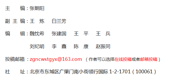 《中国农村卫生》杂志社【官网】 《中国农村卫生》杂志社【官网】